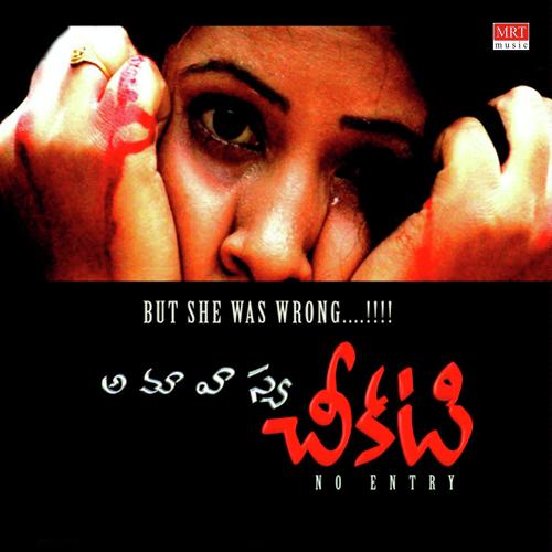 Aatheeram Cherevaraku - Bharath, Prashanth, Prashanth