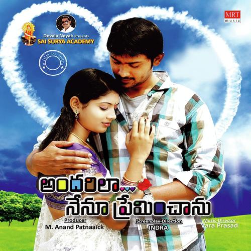 Kadilostunte - Varaprasad