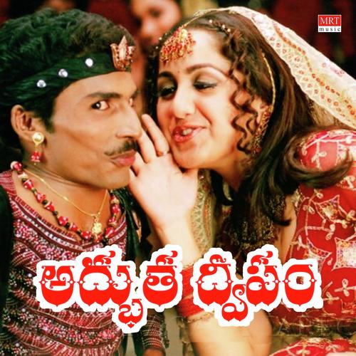 O Raja - Ghantasala Ratnakumar