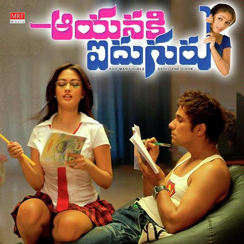 Yendhuko Mari - Aslam, Preetham, Preetham