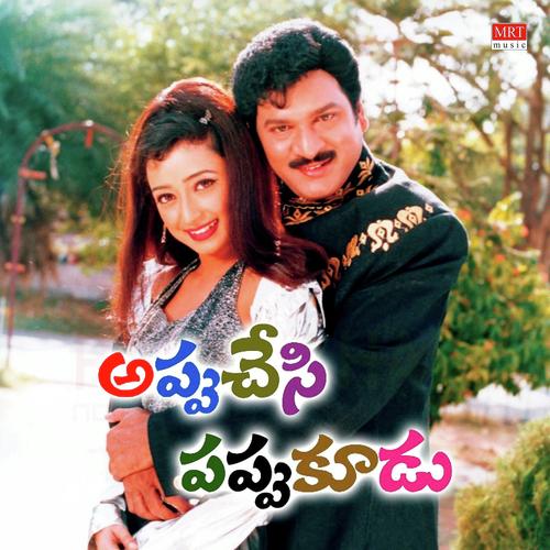 Instalmentu - Vandemataram Srinivas