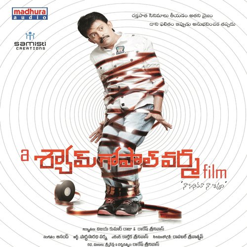 Idhi Shyamu Film... - Anand