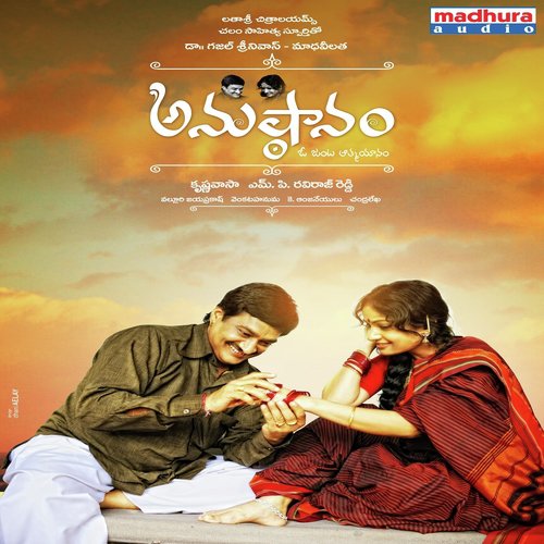 Anustaanam (Female Version) - Krishna Vasa