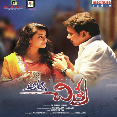 Preminche.. - Suresh Yuvan