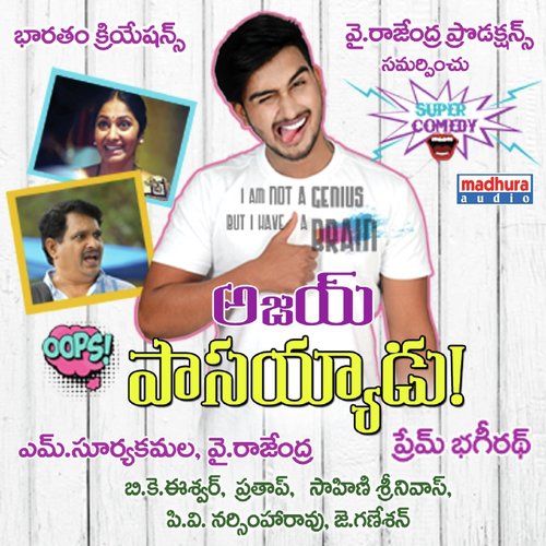 Vennala Baalavule - Sahini Srinivas