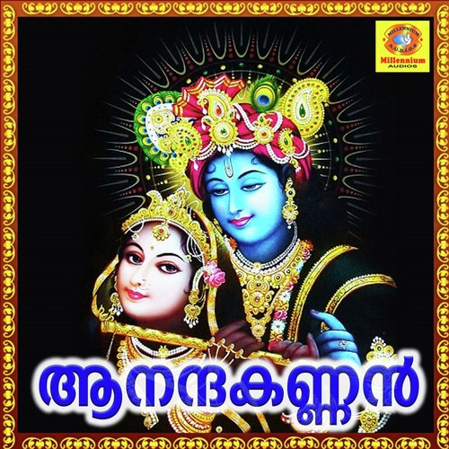 Neelasalilame - Various Artists