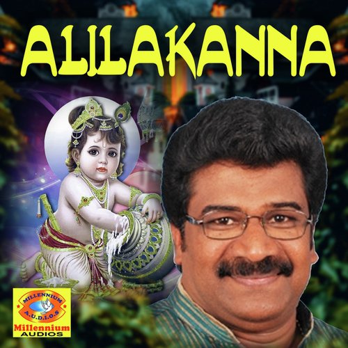 Guruvayoorappuli Sannidana - Ramesh Chandra