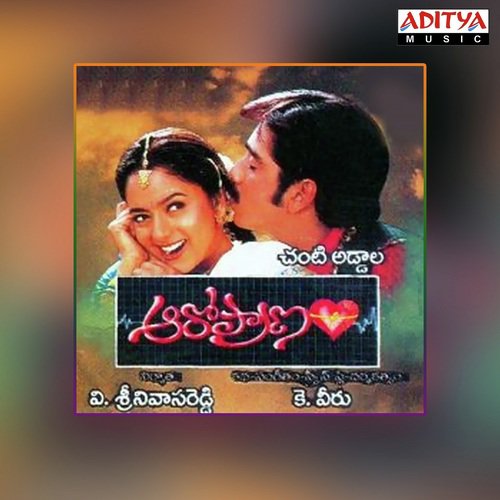 Chelli Chenta Levu - K. Veeru