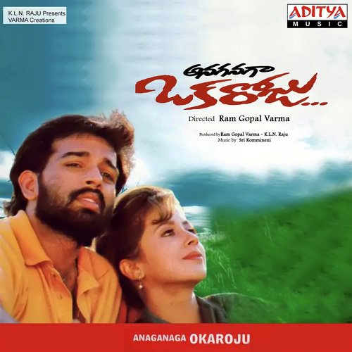Oopalaenaya - Sri Kommineni