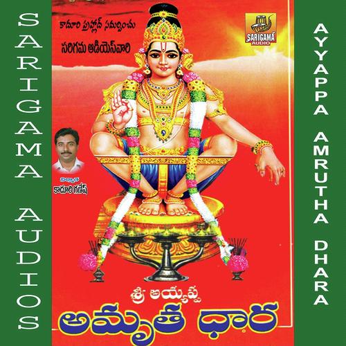 Sharanam Sharanam - Gayatri, Laxmana Chary, Gayatri