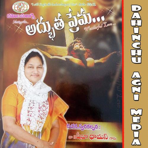 Rarajunike - Sister.L.C.Glowry, Ramya Behara, Sister.L.C.Glowry, Sister Keerthana, Sister Sheeba Thomas, Sister H
