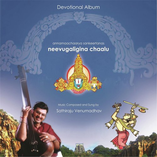 Karmamanta Maku  Revati  Khandachapu  Pedatirumalayya - Sathiraju Venumadhav