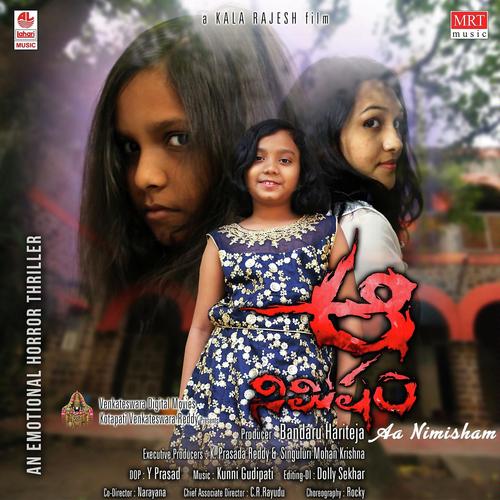 Gaallone - Kunni Gudipati