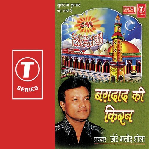 Deen Ke Rutbe Ko Kya Jaane - Chhote Majid Shola, Raju Khan
