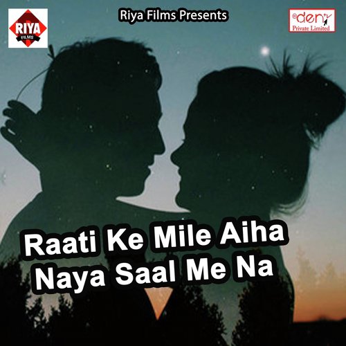Kahe Na Aini Dupahariya Ae Raja Ji - Various Artists