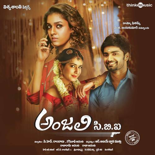Nuvvu Nenu Cheri - Hiphop Tamizha