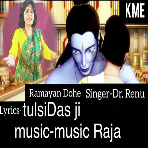 Ramayan Dohe - Dr.Renu Sharma