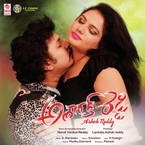 Jhum Jhum - D. Rambabu