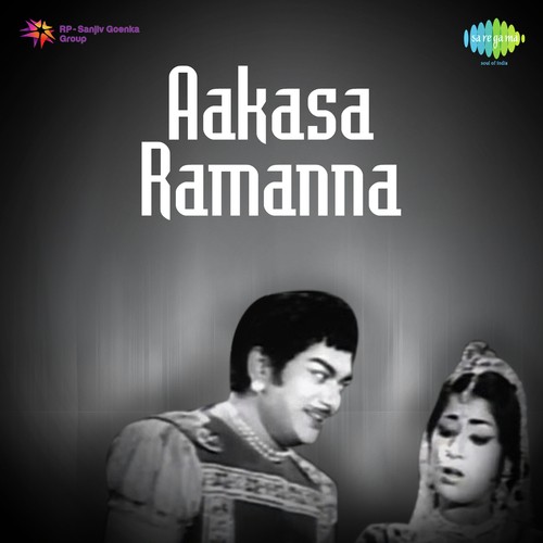 Oh Chinnavaada - S. P. Kodandapani