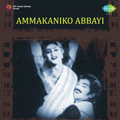Bava Eppudu Vachchitivi   Lavokkintayu Ledu - Vijaya Krishnamoorthy