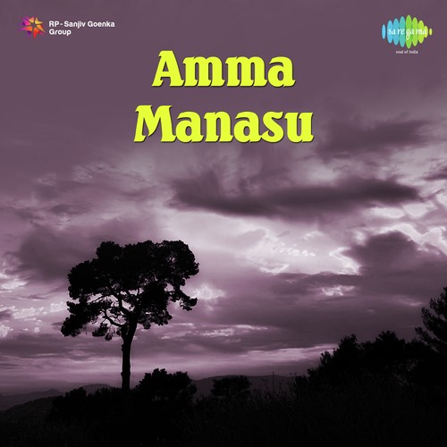 Evaru Evarura - K. V. Mahadevan