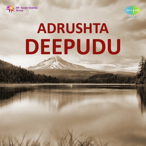 Eswari Neekidi - Addepalli Rama Rao