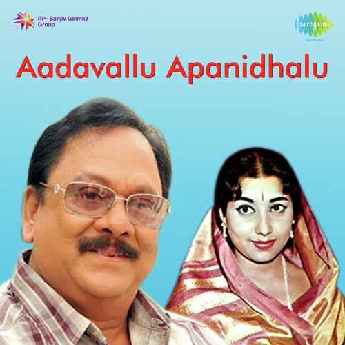 Thyagamane Kavyamulo - G. K. Venkatesh