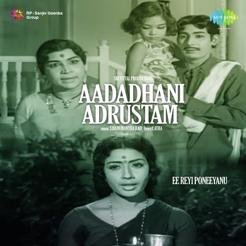 Monnanne Vayasochindi - S. Hanumantha Rao