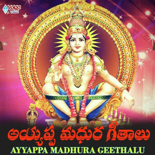 Ayappa Song - Pramod Puligilla