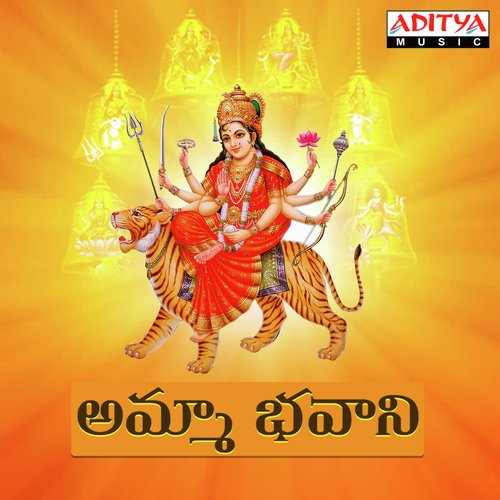 Vyshnavi Bhargavi (From Swathi Kiranam) - Various Artists
