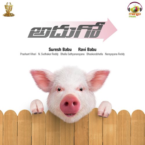Adhugo - Prashanth R Vihari