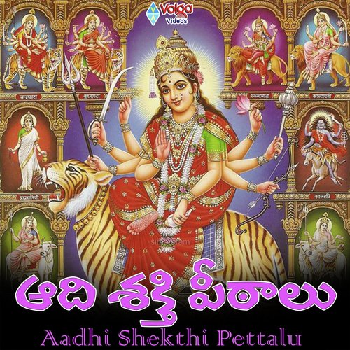 Aadhi Shekthi Pettalu - MALAVIKA, Yamini