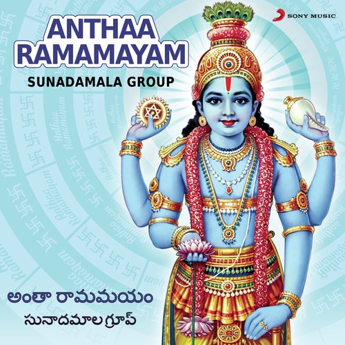 Dasharatha Ramam - Sunadamala Group
