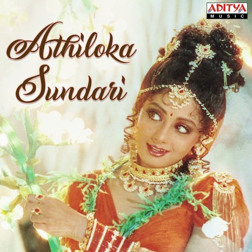 Swathi Chinuku (From Aakhari Poratam) - Various Artists
