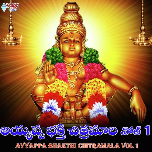 Ra Ra Ayyappa - Surya Kumar