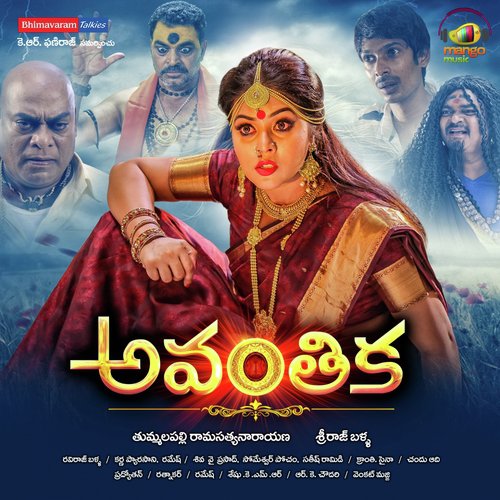 Konda Gattu Medha - Raviraj Balla