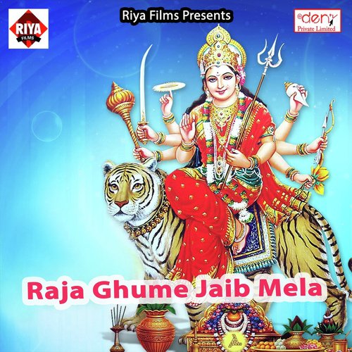 Adhaul Phulwa Maai Ke - Various Artists