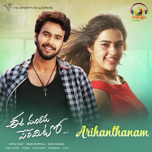 Arihanthanam (From Ee Maya Peremito) - Anurag Kulkarni, Sahiti Chaganti