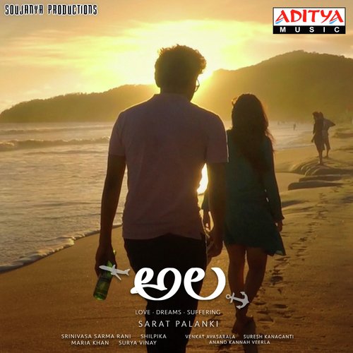 Goa Beach - Srinivasa Sarma Rani