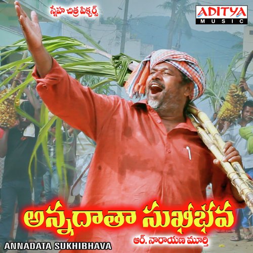 Annadata Sukhibhava - R. Narayana Murthy