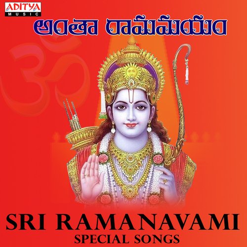 Rama Rama (From Shivamani) - Various Artists