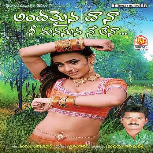 Sri AvaduthaBaba - Various Artists