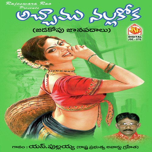 Kanigiri Kanigiri - Various Artists