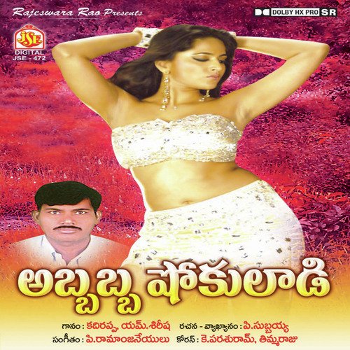 Abbabba Sokuladi - P. Ramanjaneyulu