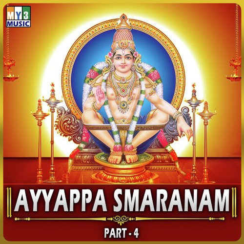 Shabarimala Devara - Ramu