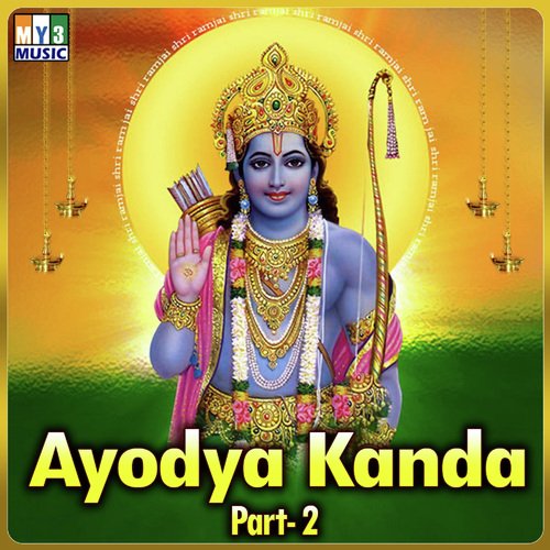 Shitha Rama Lakshmana - G. Balakrishna Prasad