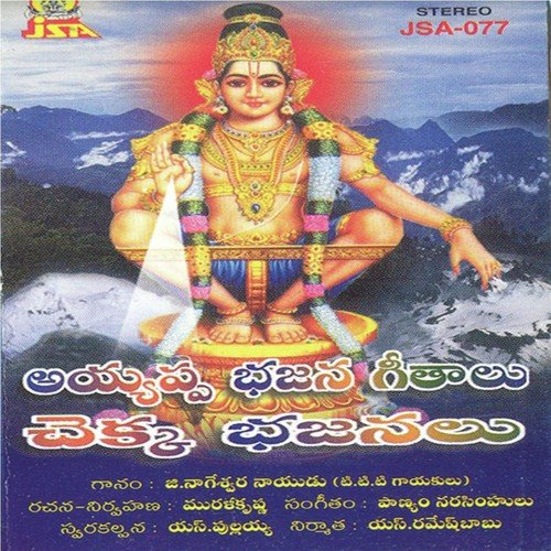 Saranu Saranu - Various Artists