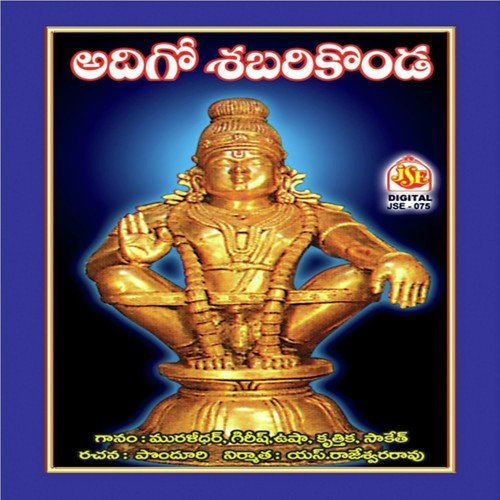 Villalli Veeruda - Various Artists