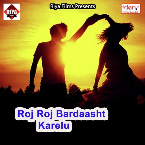 Sorry Bole Chhu Ke Dehiya - Various Artists