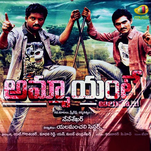 Okka Rupaya - Karunakar C.H.